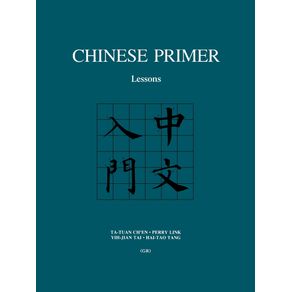 Chinese-Primer