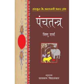 Panchatantra