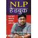 NLP-Handbook