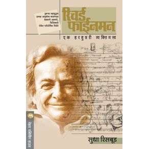 Richard-Feynman