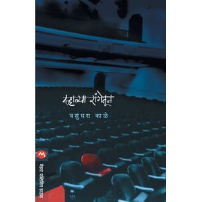 Dahavya-Rangetun