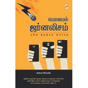 Mobile-Journalism-------------------