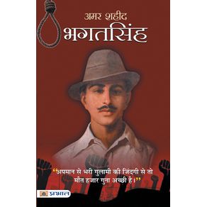 Amar-Shaheed-Bhagat-Singh