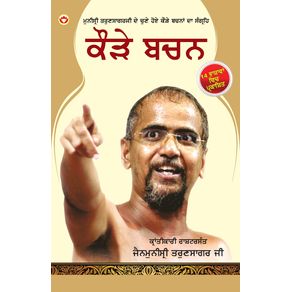 Kadve-Pravachan--Punjabi-
