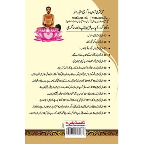 Kadve-Pravachan--Urdu-