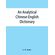An-analytical-Chinese-English-dictionary
