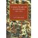 Economic-Thought-and-the-Irish-Question-------------1817-1870