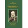 Autobiography-of-William-Simpson-RI