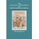 The-Political-Philosophy-of-Muhammad-Iqbal