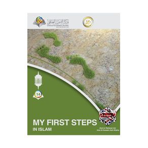 My-First-Steps-In-Islam