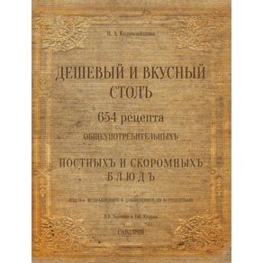 The-Russian-Traditional-Cuisine.-1891