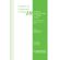 European-Language-Testing-in-a-Global-Context