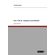 Urei-1176-LN---Hardware-und-Software