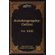The-Autobiography-of-Benvenuto-Cellini