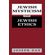 Jewish-Mysticism-and-Jewish-Ethics
