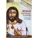 Jesus-in-the-Hispanic-Community