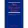 New-Testament-Ethics