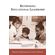Rethinking-Educational-Leadership