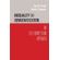 Inequality-and-Democratization