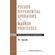 PSEUDO-DIFFERENTIAL-OPERATORS-AND-MARKOV-PROCESSES-VOLUME-III