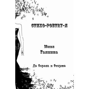 ------Poetry--