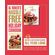 Al-Rokers-Hassle-Free-Holiday-Cookbook