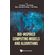 Bio-Inspired-Computing-Models-and-Algorithms
