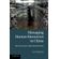 Managing-Human-Resources-in-China