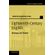 Eighteenth-Century-English