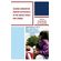 Second-Generation-Korean-Experiences-in-the-United-States-and-Canada