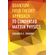 Quantum-Field-Theory-Approach-to-Condensed-Matter-------------Physics