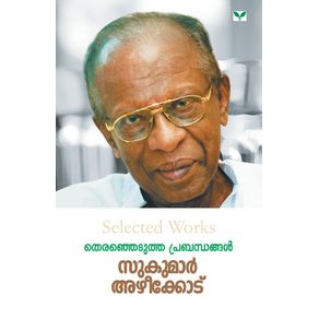 THERENJEDUTHA-PRABANDHANGAL--SUKUMAR-AZHEEKODE