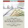 Bookkeeping-Journal-Large-Print