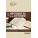 Three-Views-on-the-New-Testament-Use-of-the-Old-Testament