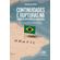 Continuidades-e-Rupturas-na-Tradicao-Diplomatica-Brasileira:-Da-Politica-Externa-Independente-a-Diplomacia-Publica-do-Terceiro-Milenio