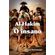 Al-hakim,-o-insano