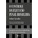 O-controle-da-execucao-penal-brasileira
