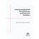 A-fase-procedimental-introdutoria-do-processo-civil-brasileiro