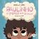 Paulinho-so-pensa-em-brincar