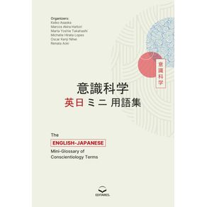 The-English-Japanese-Mini-Glossary-of-Conscientiology-Terms