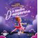A-menina-dancarina