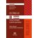 Coletanea-do-IX-Seminario-Internacional-Tutelas-a-Efetivacao-de-Direitos-Indisponiveis-–-Volume-1