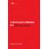 A-educacao-literaria-e-o-estranho