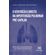 O-Ventriculo-Direito-na-Hipertensao-Pulmonar-Pre-Capilar