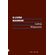 O-livro-marrom--1108-