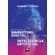 Estrategias-de-Marketing-Digital-na-Era-da-Inteligencia-Artificial--2508-