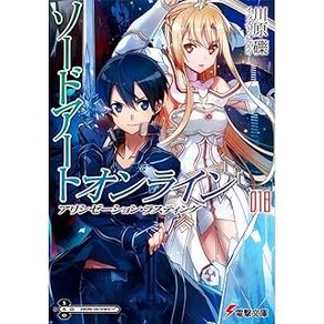 Sword-art-online--alicization-awakening-vol.-18