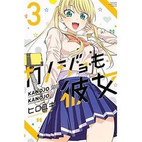 Kanojo-mo-kanojo---confiss-es-e-namoradas-vol.-3