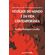 Vestigios-do-mundo-e-da-vida-contemporanea