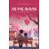 Livro-de-Poesia-As-Palavras-